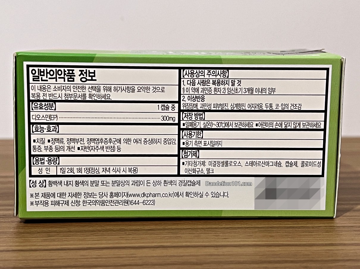 동국제약 치센 일반의약품 정보