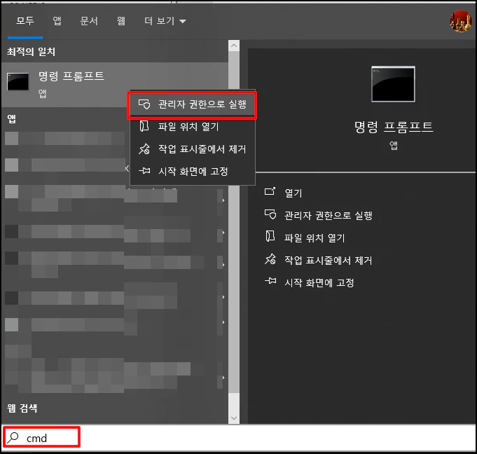 파티션 초기화를 실행하면 오류가 대부분 해결