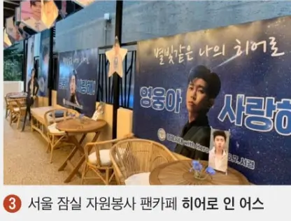 임영웅 순례