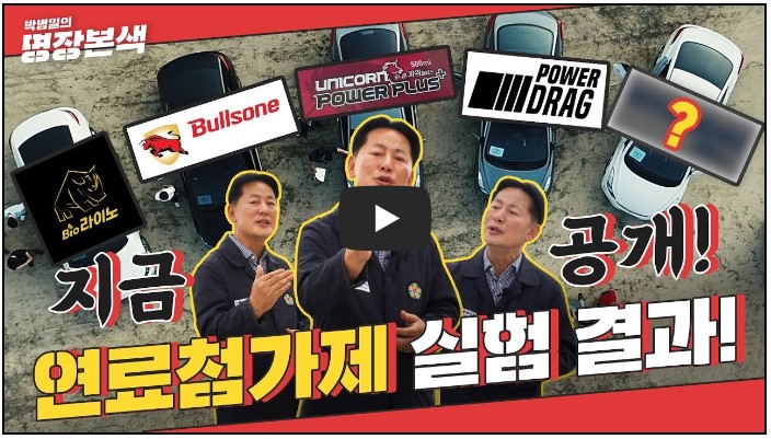 자동차 정비 유튜버 순위 TOP 10 10