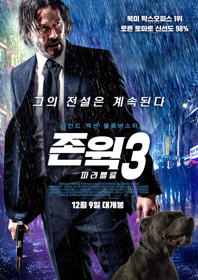 존 윅 3 : 파라벨룸 포스터