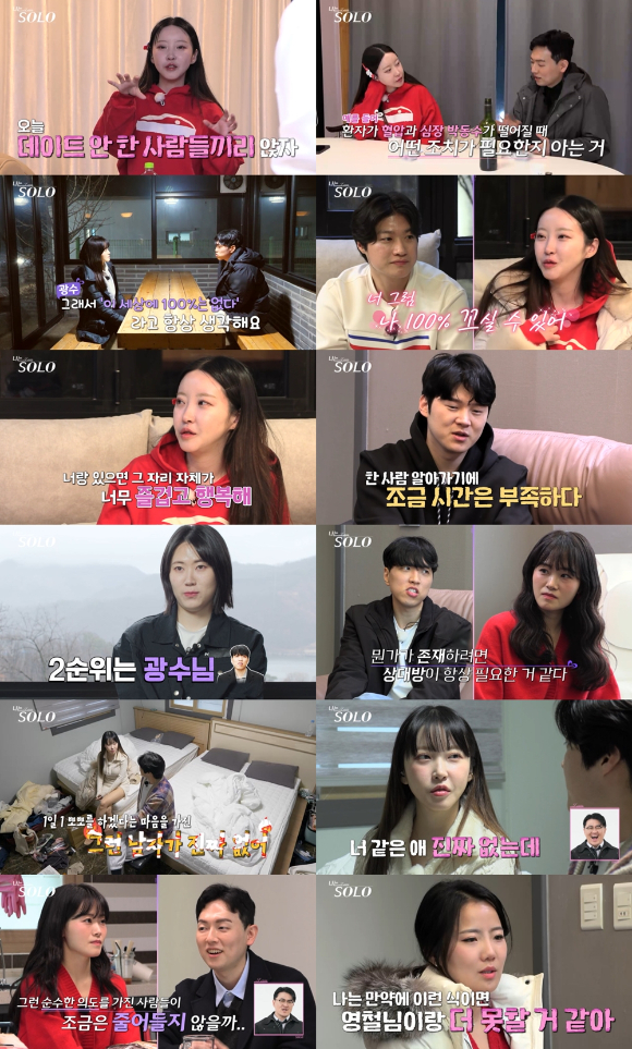 나는솔로 [사진=SBS PLUS, ENA ]