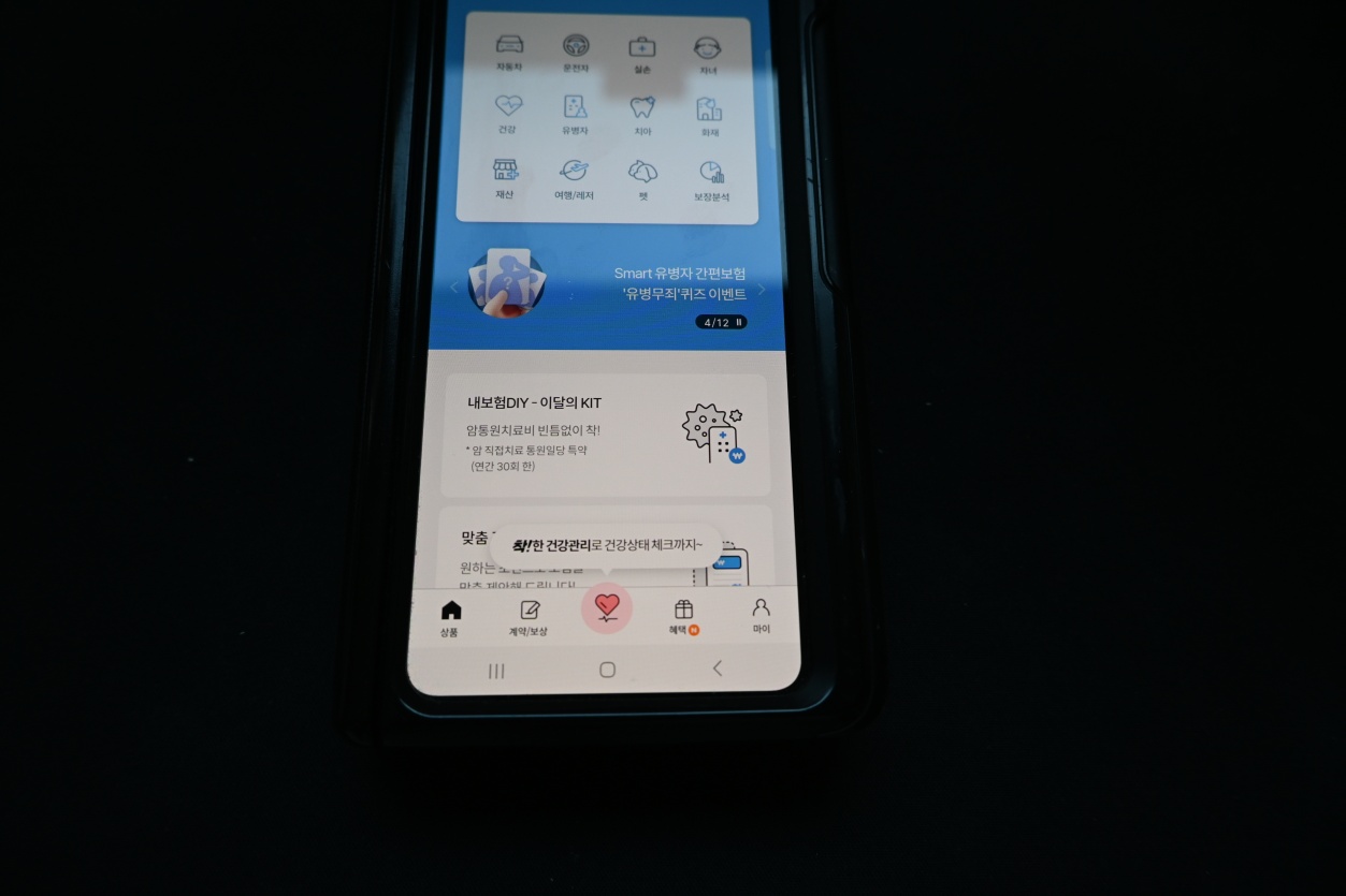 앱테크 삼성화재 다이렉트 착!라운지로 쉽게 해보자 사진 1