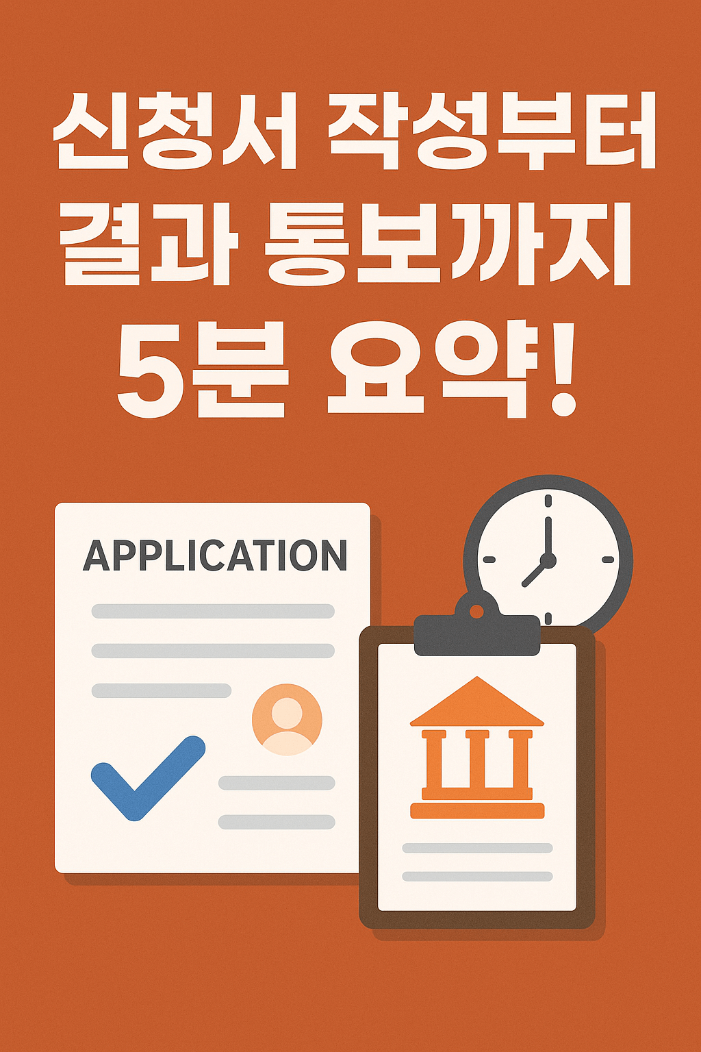 자녀의 권리를 지키는 양육비 이행전략