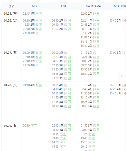 수 사반장1958 방송시간