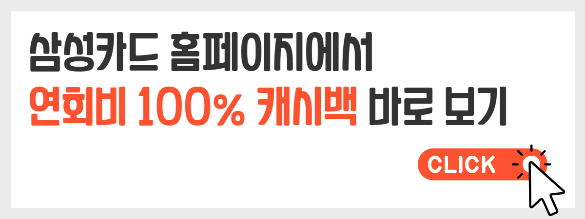 삼성카드 홈페이지 링크