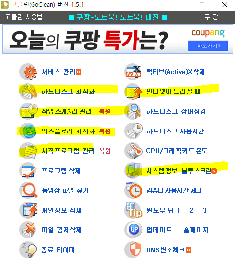 컴퓨터-사양-확인법