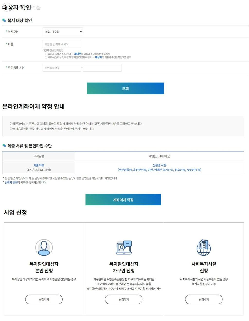 2026년 3차 민생지원금 지역 확인하러 가기