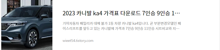 2023 카니발 가격제원 7인승 9인승 11인승 시트비교