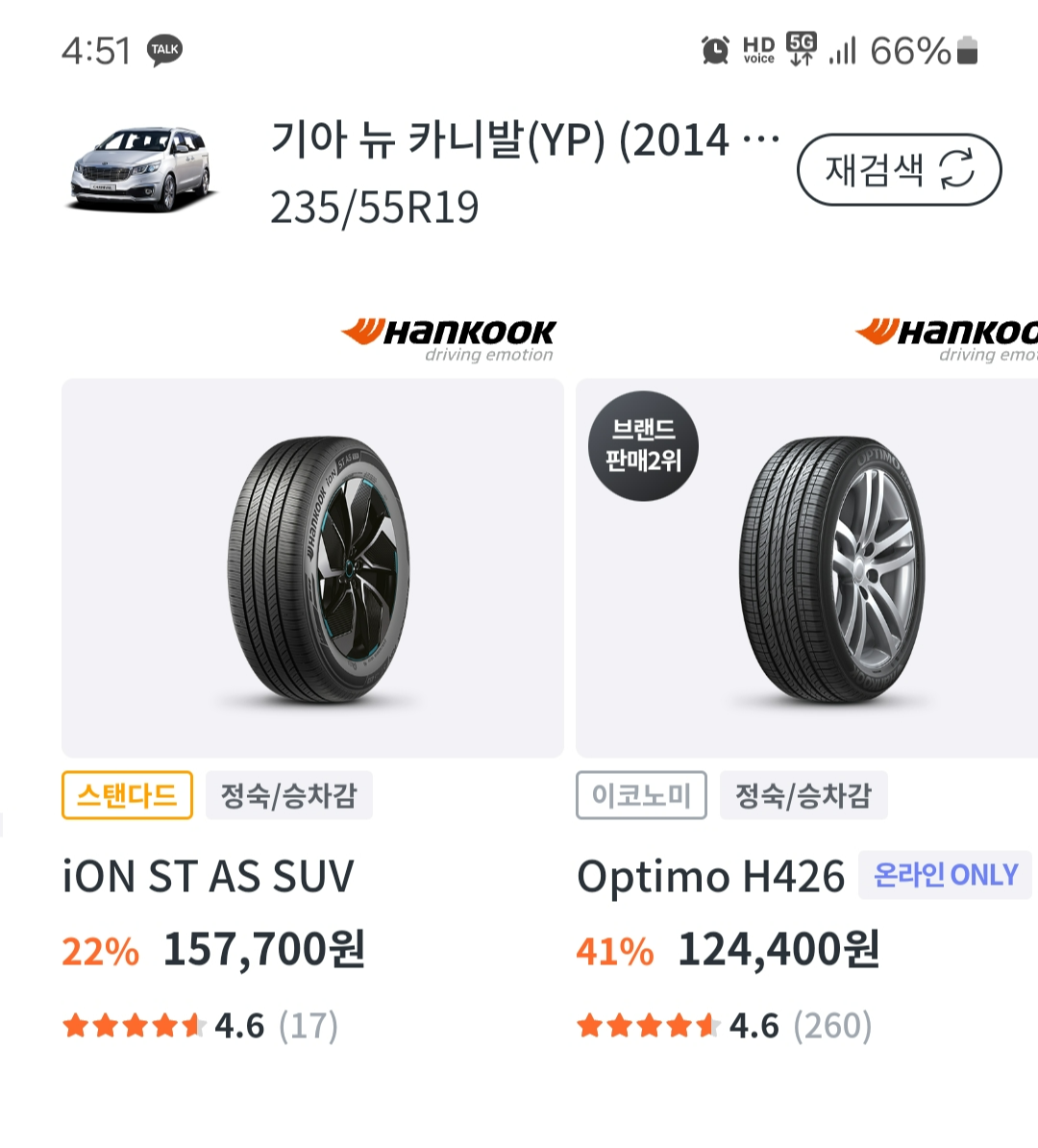 Optimo H426 저렴하게 판매하는 티스테이션 홈페이지
