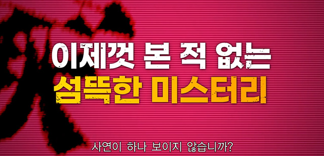 영화 이상한 집 쿠키영상 후기 줄거리