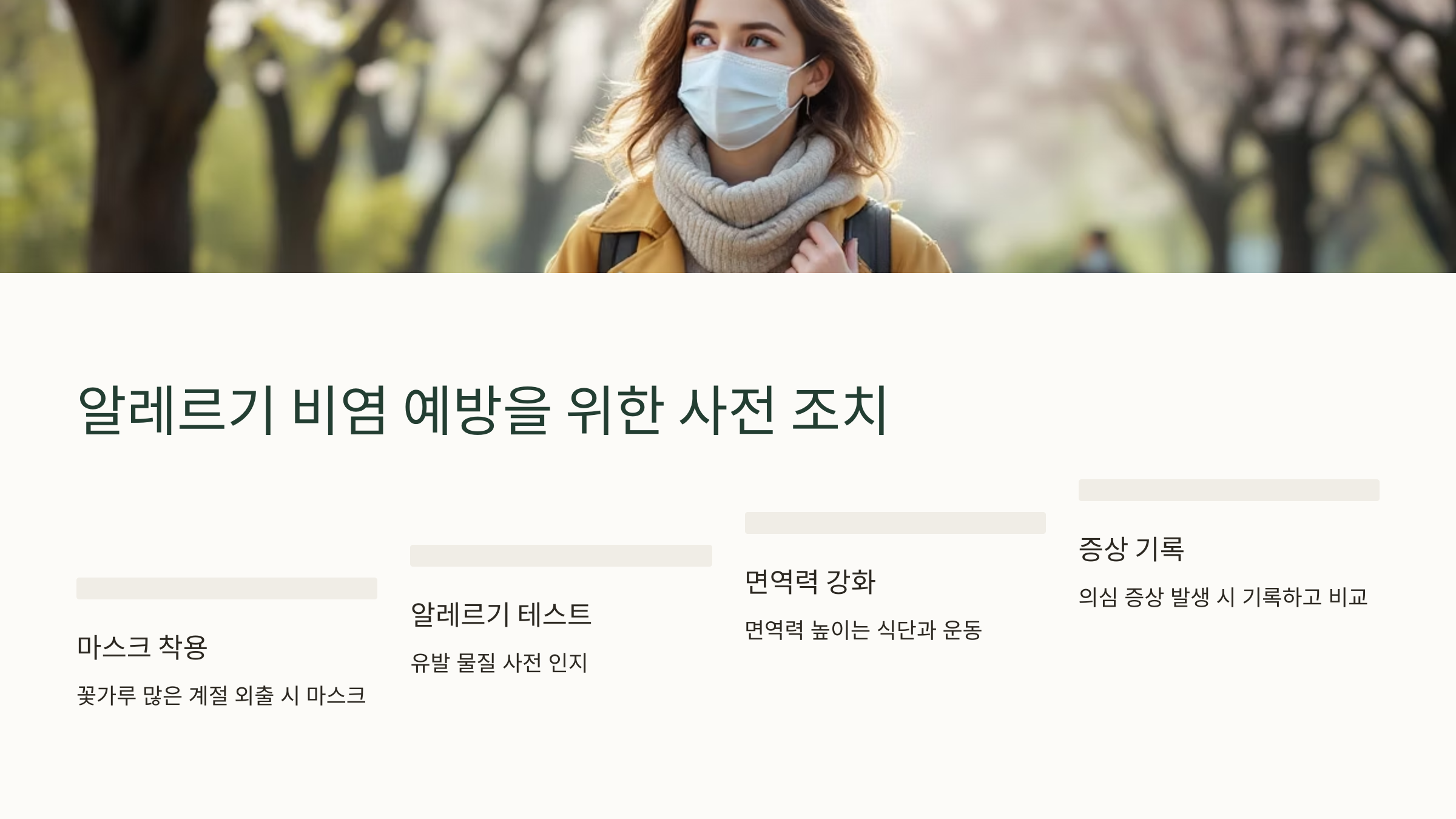 마스크 쓰고 걷고 있는 여인