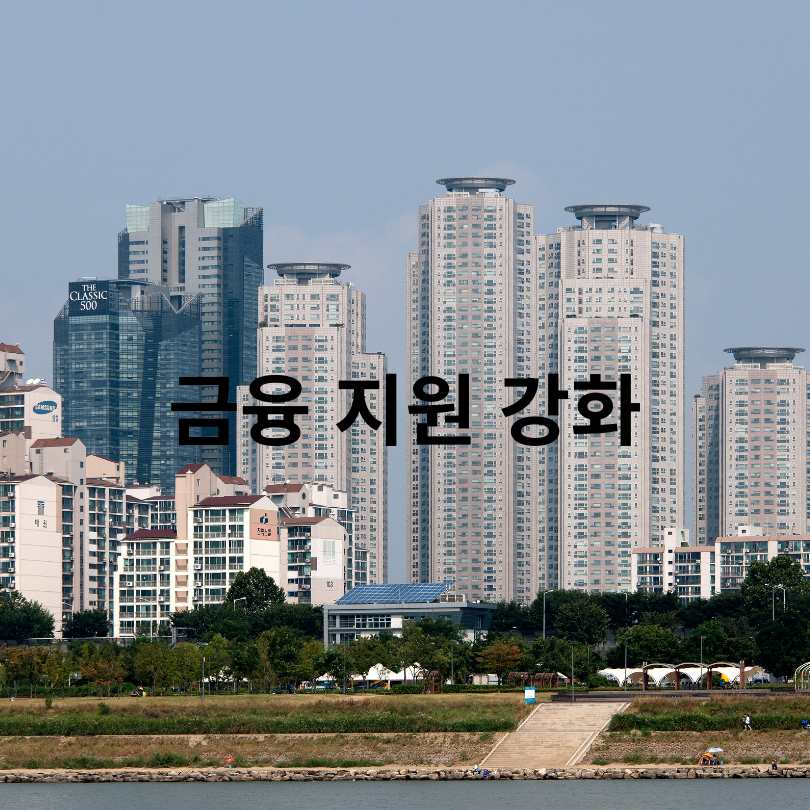서울시 민간임대주택 활성화 대책 총정리