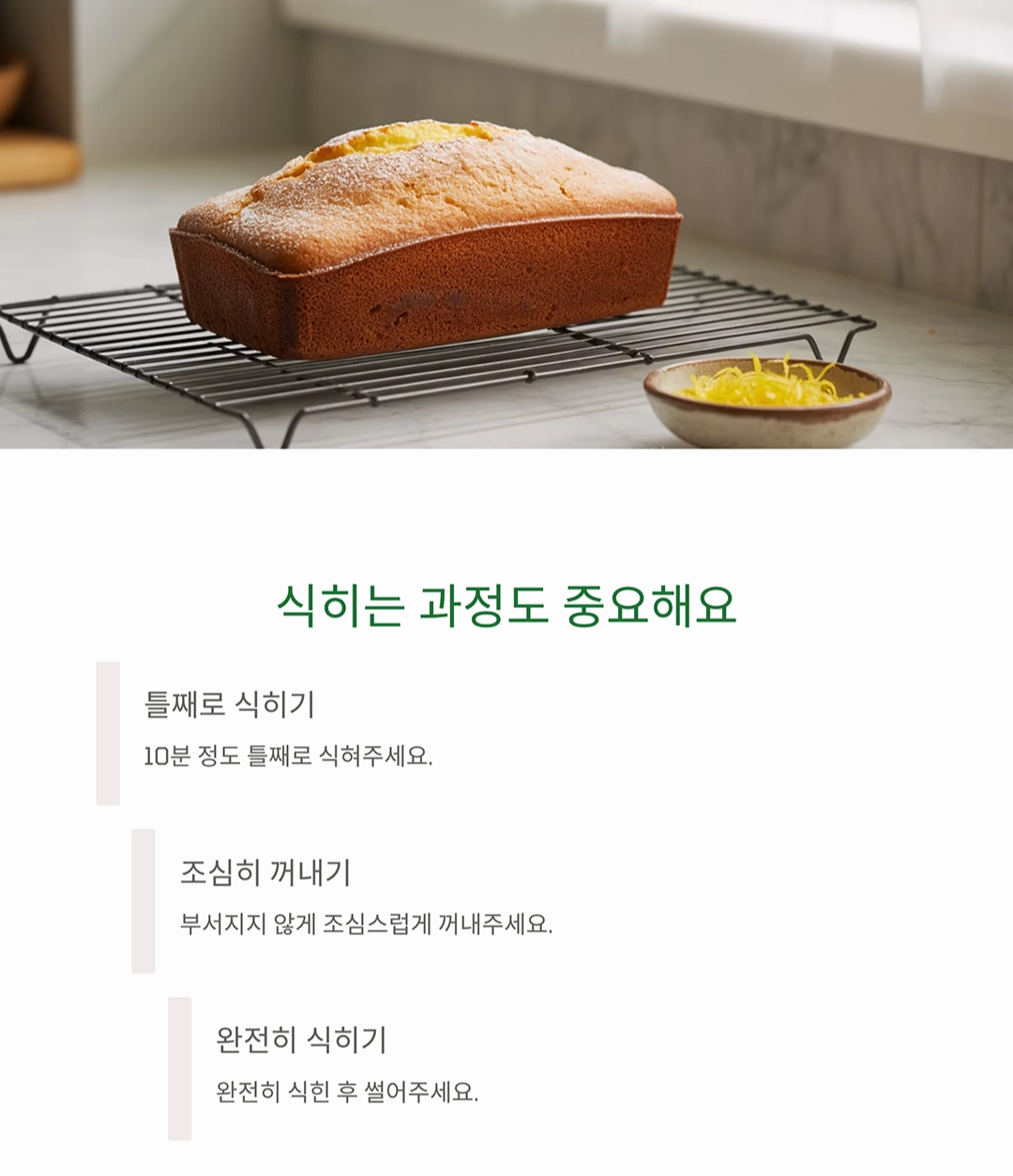 폭신하고 상큼한 비건 레몬 파운드 케이크 레시피