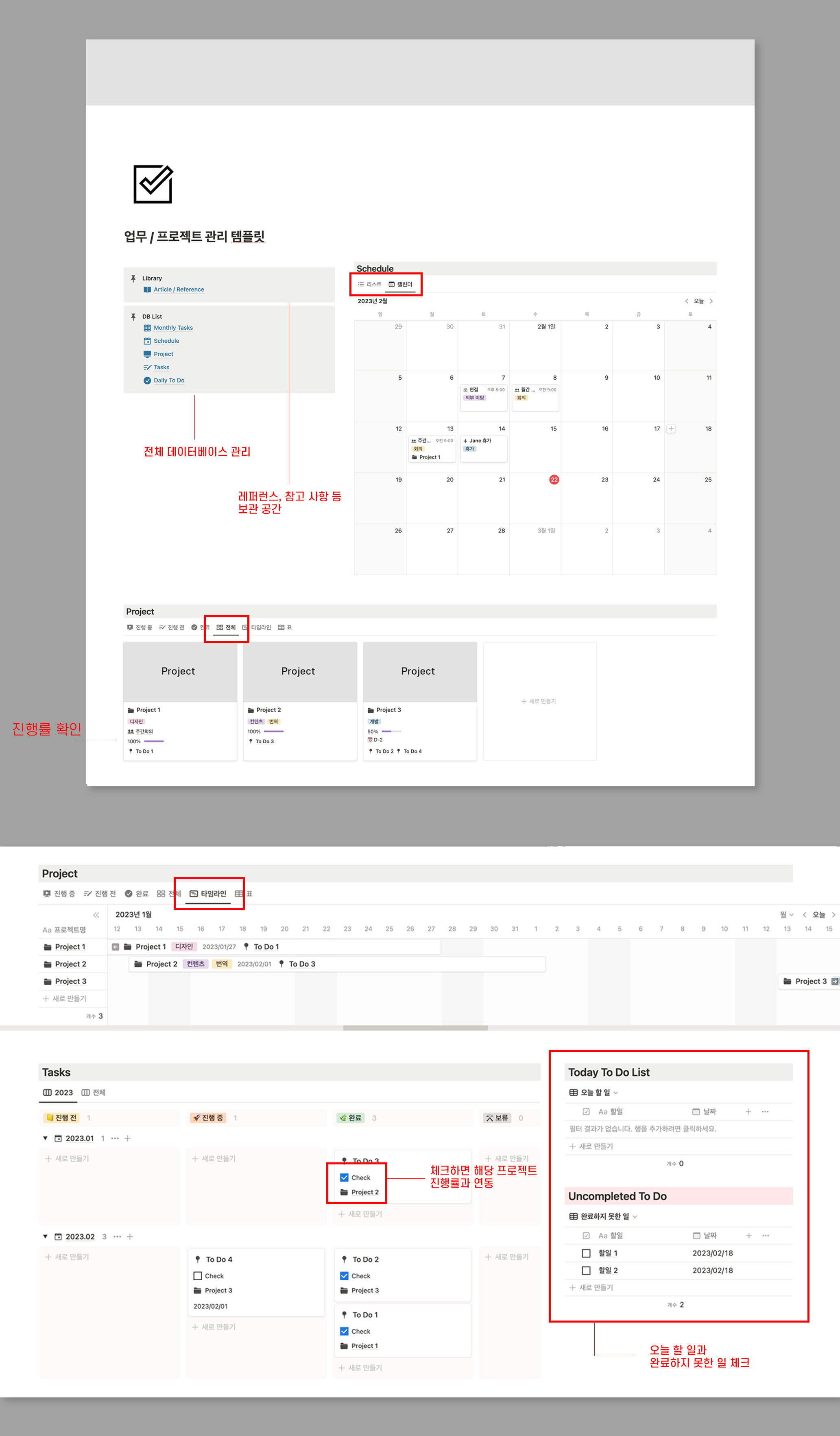 노션업무일지템플릿공유