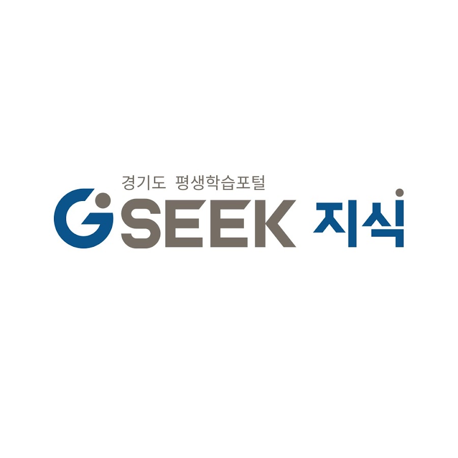 경기도 평생학습 포털 지식 GSEEK