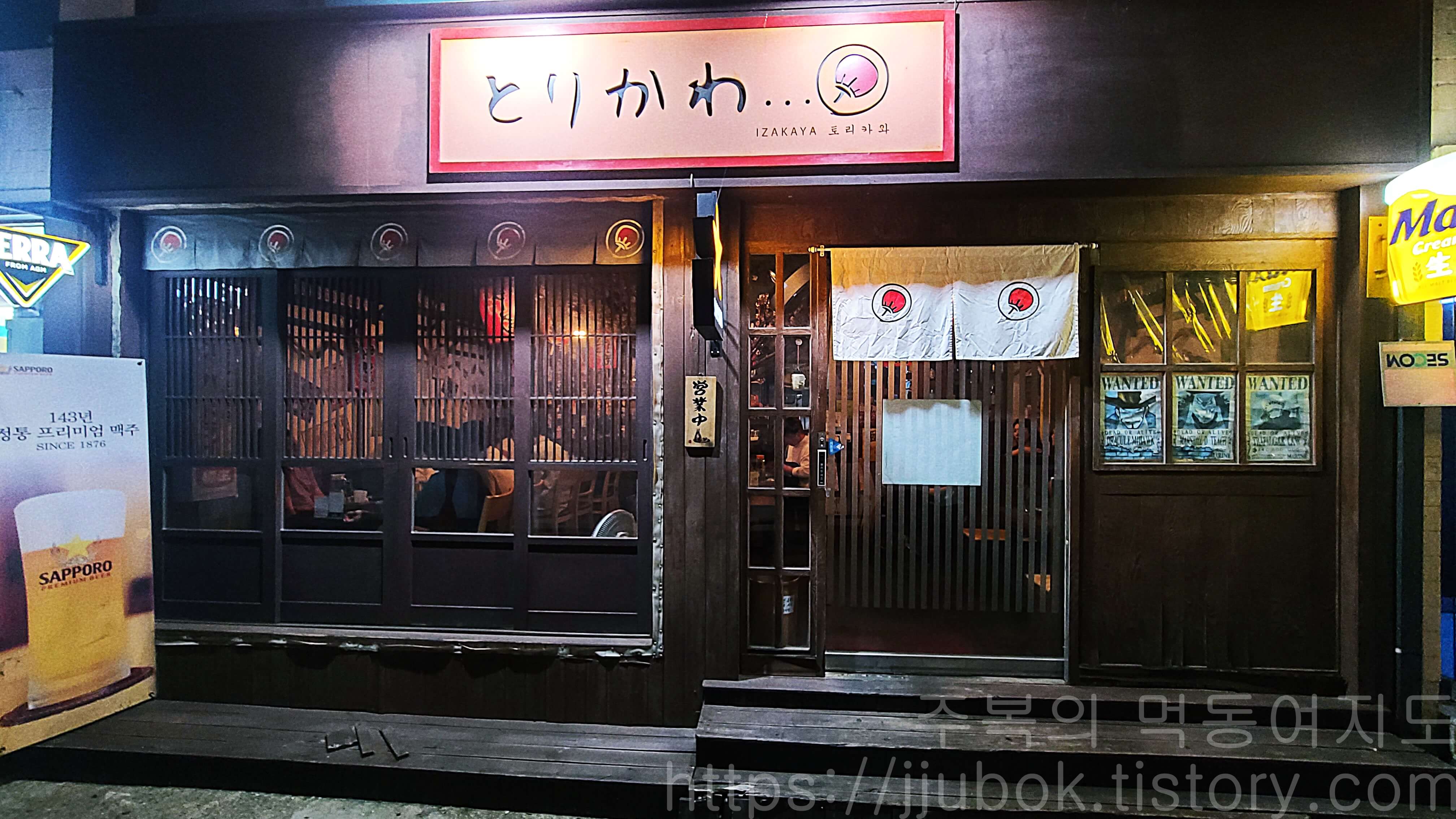 이자카야-토리카와-입구