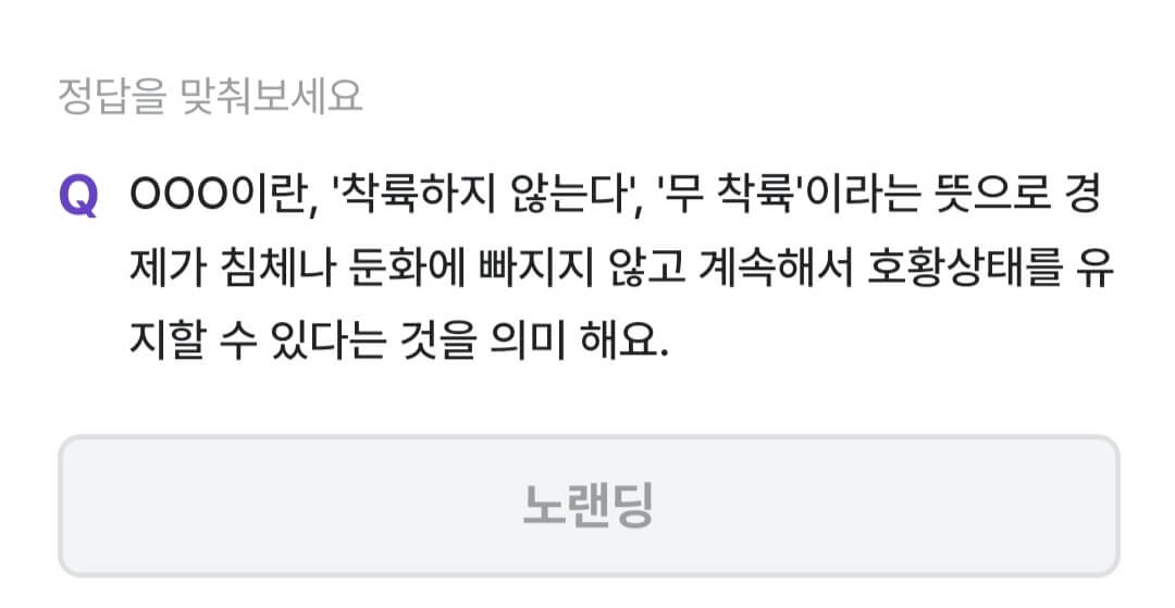 비트버니 퀴즈 11월 15일 정답 ㄴㄹㄷ