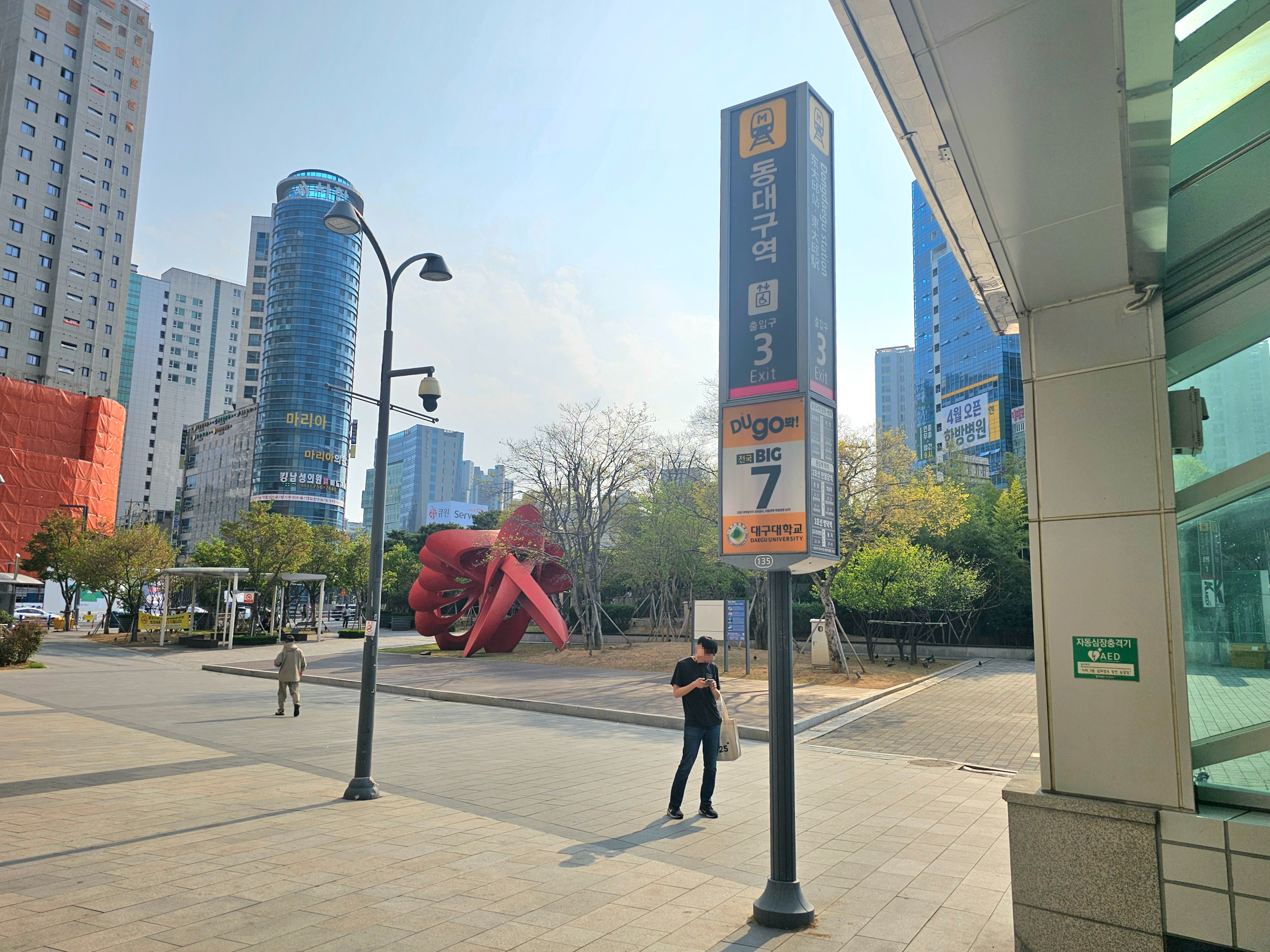 동대구역 srt 타는곳