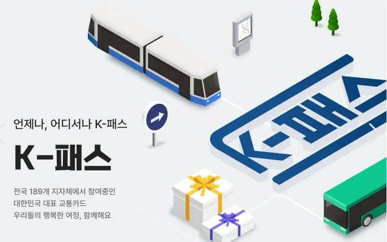 k패스카드