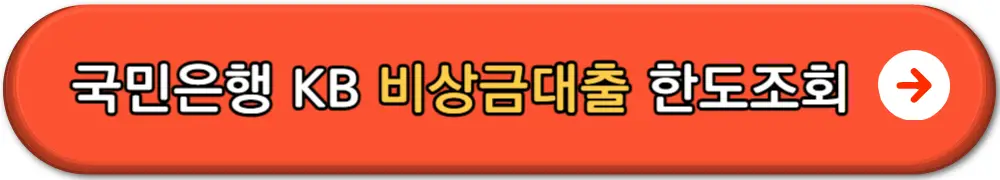 무직자비상금대출쉬운곳