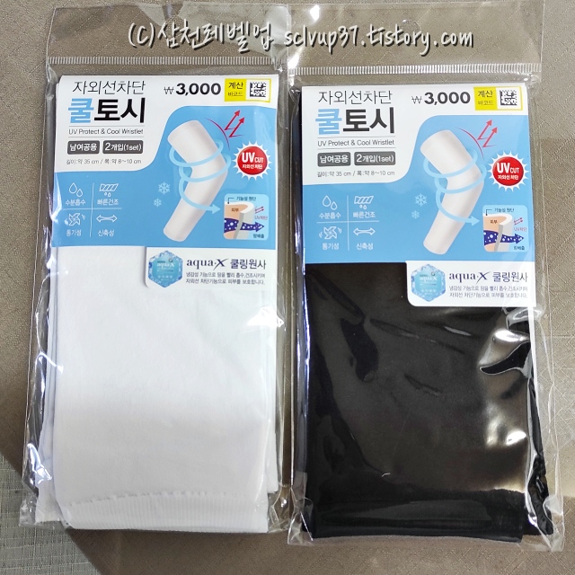 다이소 쿨토시 3000원