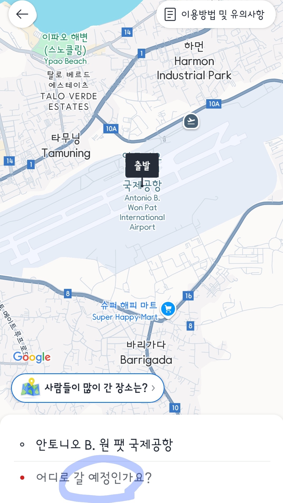 괌택시