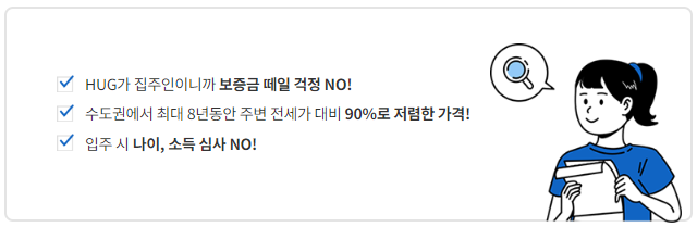 든든전세주택 신청 방법