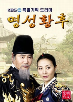 구한말, 개화기 배경 드라마 추천 [재밌는 드라마 다시보기] - 명성황후, 조선총잡이, 미스터션샤인, 녹두꽃, 제중원, 별순검