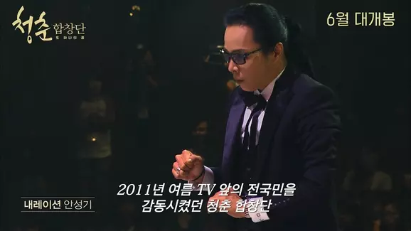 영화 청춘 합창단 출연배우