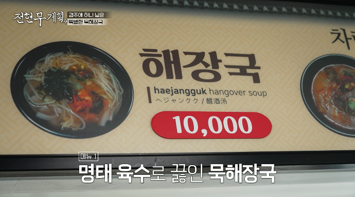 경주해장국-메뉴