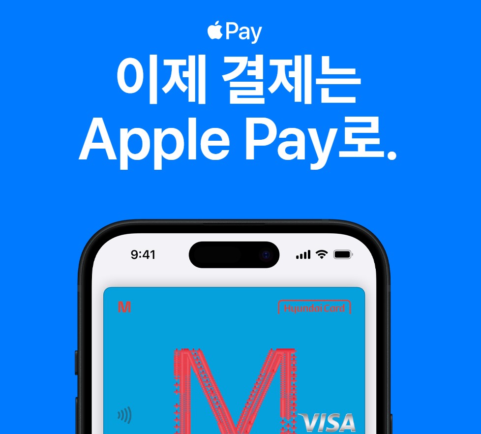 아이폰 애플페이로 티머니 결제 가능