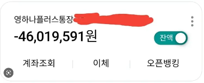 빚쟁이 인생