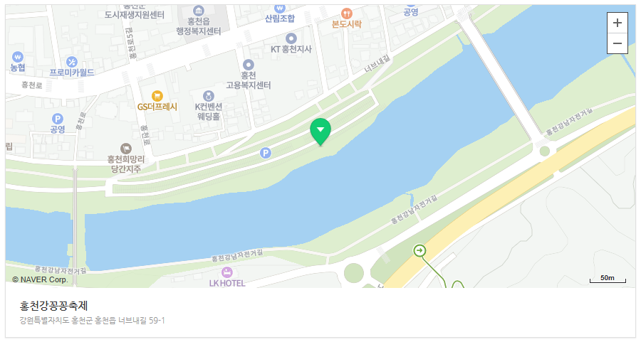 홍천강 꽁꽁축제