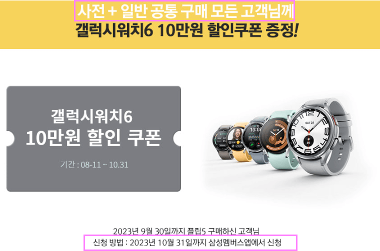 갤럭시Z플립5