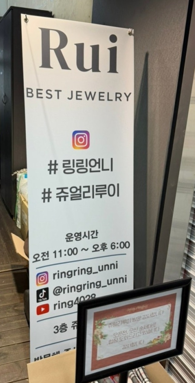 종로-금은방-링링언니