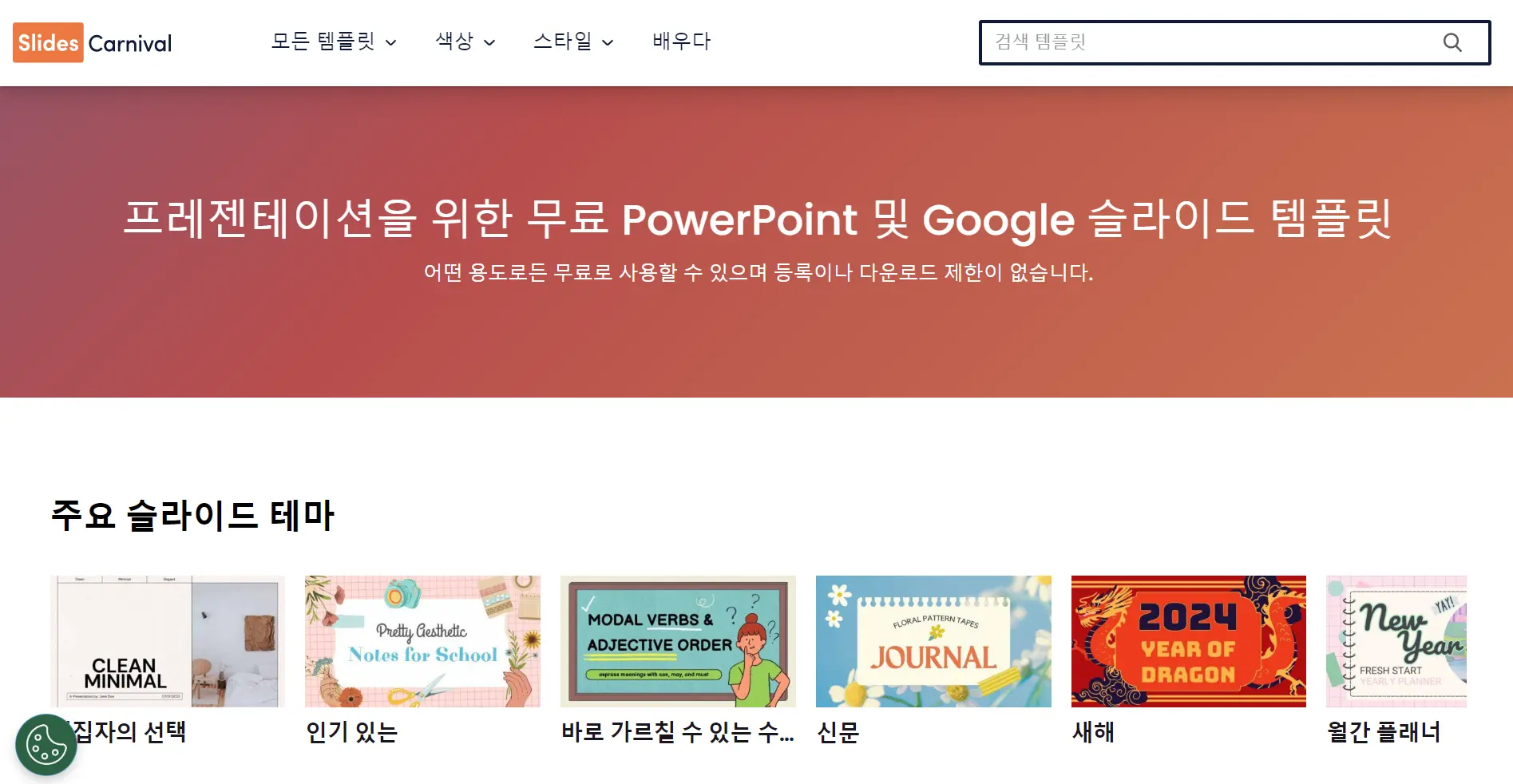 PPT 무료 템플릿 다운로드 발표용 논문발표용 자기소개