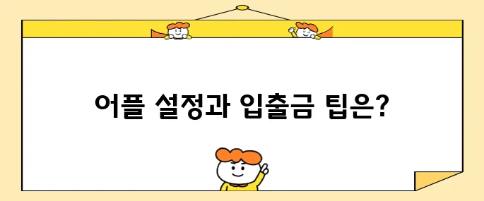 비트겟어플한국어 설정과 리플코인 입출금 방법은