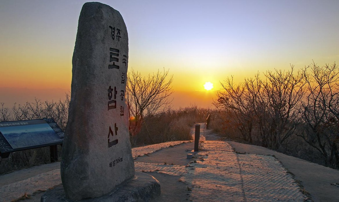 토함산 정상 일출