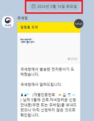 근로장려금 기한후 신청하기