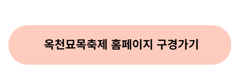 3월꽃축제