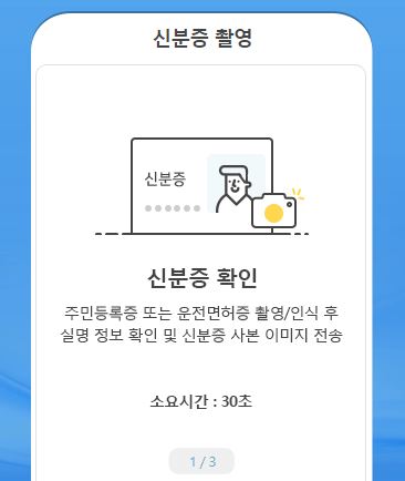 삼성증권 비대면 계좌개설