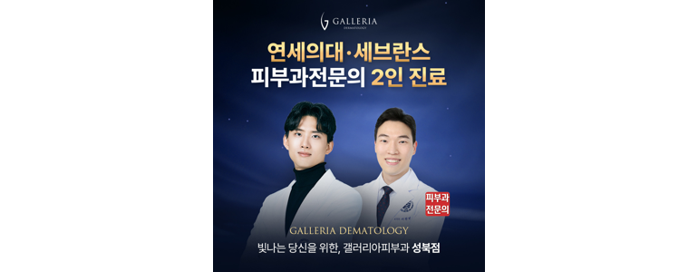 서울 성북구 리프팅 병원