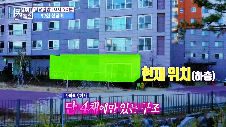구해줘홈즈 부산 & 김해 쌍둥이 아들 5인가족 아름다운뷰 키즈카페하우스 쓰리밖하우스 쌍둥이통창주택 점핑하우스 바로가기
