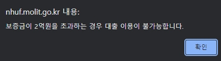 청년 맞춤형 전세 대출 최대 한도