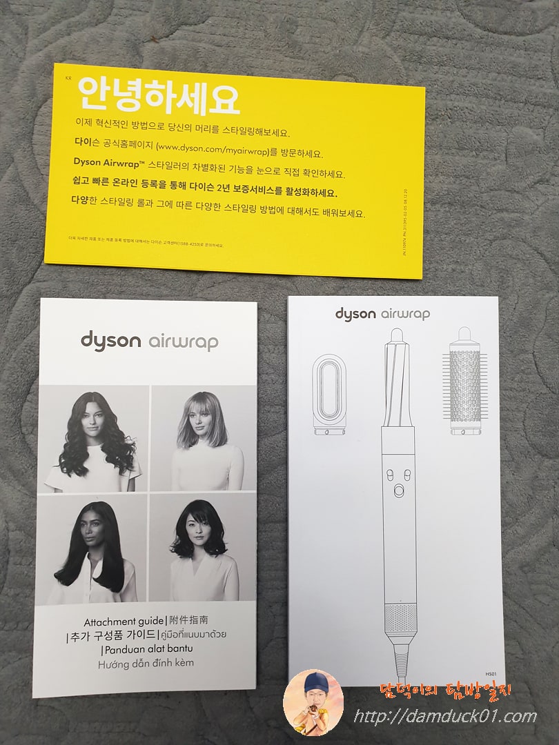 다이슨 설명서