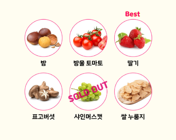 6시내고향 농산물젤라또 딸기 밤 방울토마토 표고버섯 샤인머스캣 구매방법 충남 부여 팜젤라또