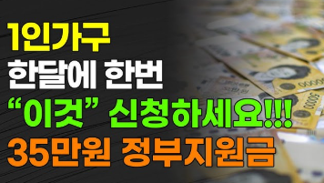 1인 가구
