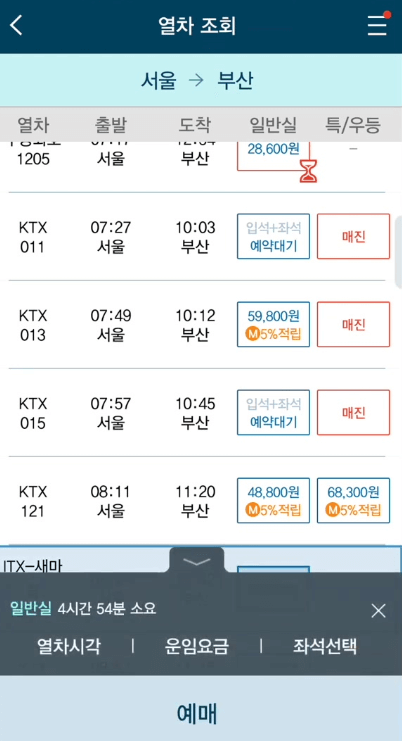 대중교통