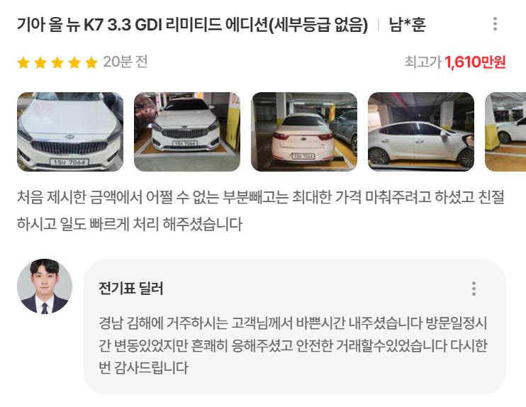 내차 시세조회 사이트 2. 엔카